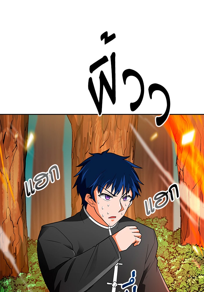 นักล่าโหมดออโต้ - หน้า 3