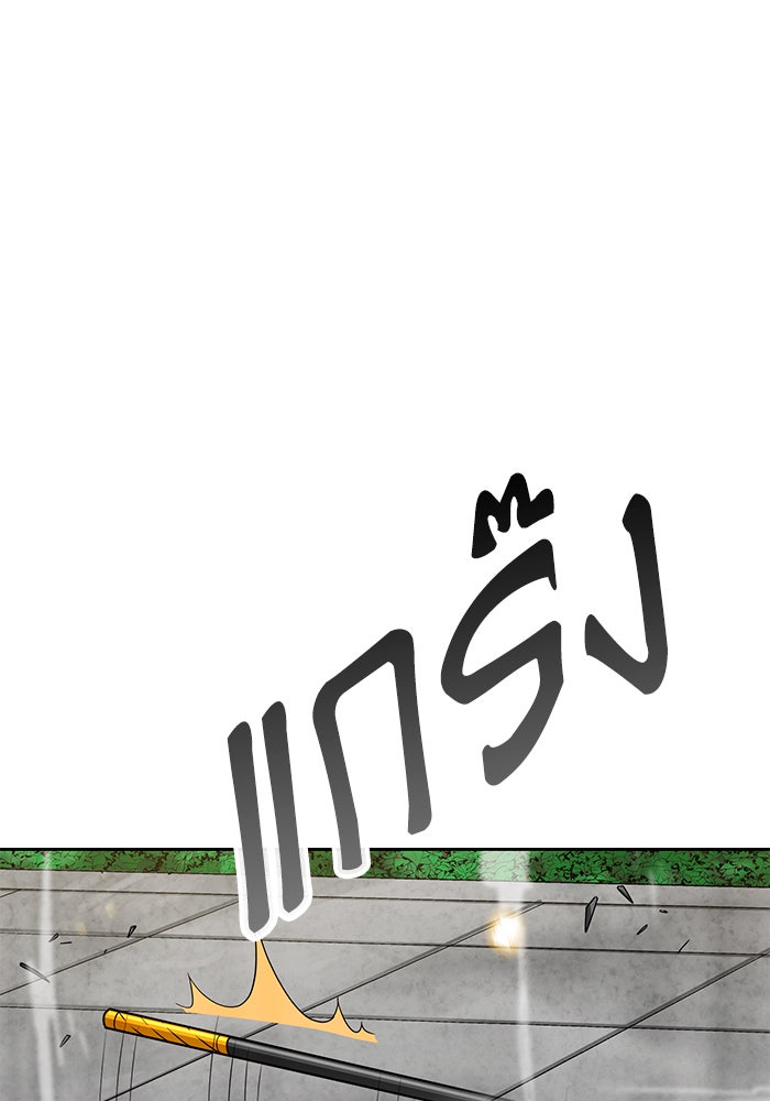 นักล่าโหมดออโต้ - หน้า 97