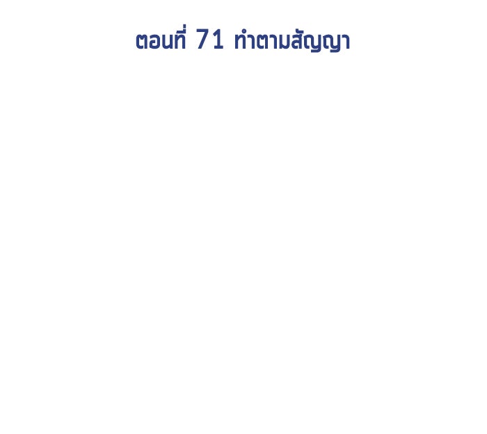 นักล่าโหมดออโต้ - หน้า 39