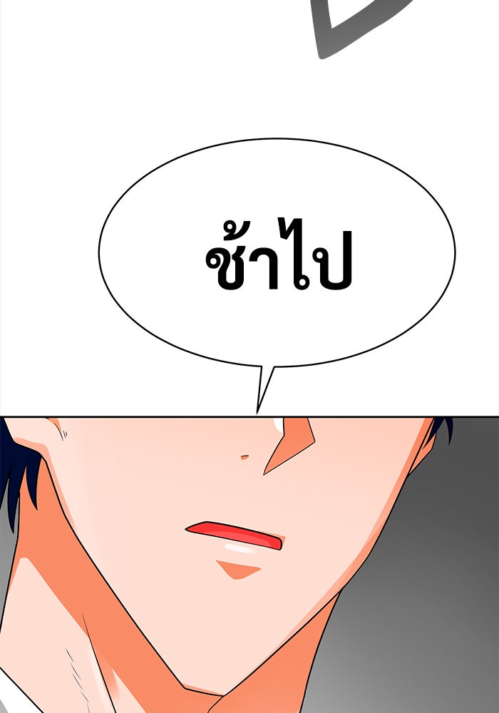 นักล่าโหมดออโต้ - หน้า 116