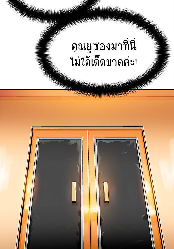 นักล่าโหมดออโต้ - หน้า 21