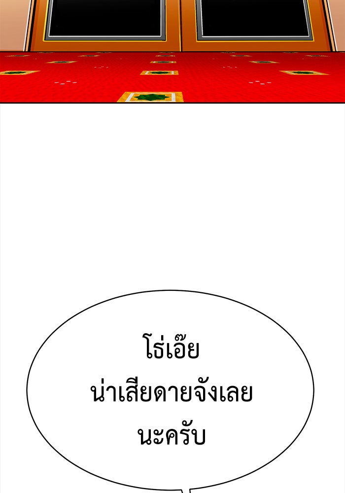 นักล่าโหมดออโต้ - หน้า 22