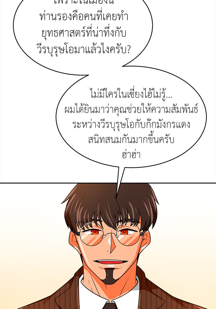 นักล่าโหมดออโต้ - หน้า 29