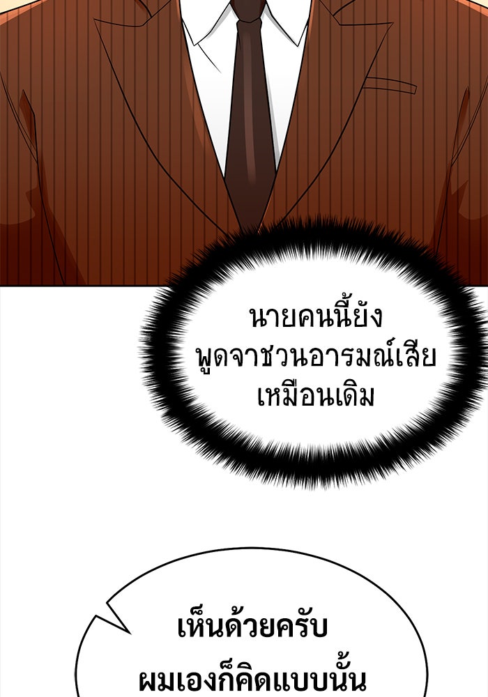 นักล่าโหมดออโต้ - หน้า 30