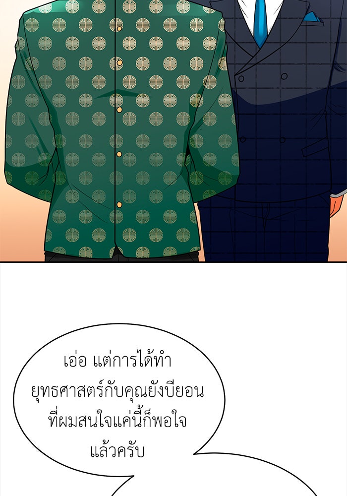 นักล่าโหมดออโต้ - หน้า 33