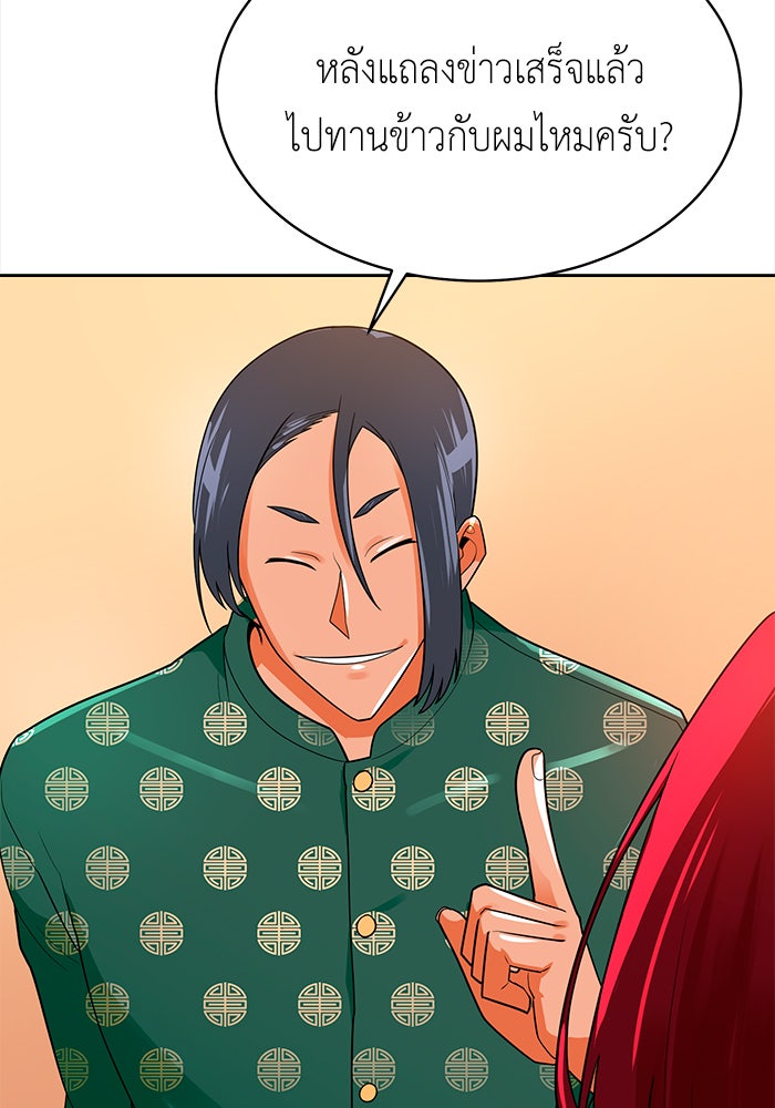 นักล่าโหมดออโต้ - หน้า 34