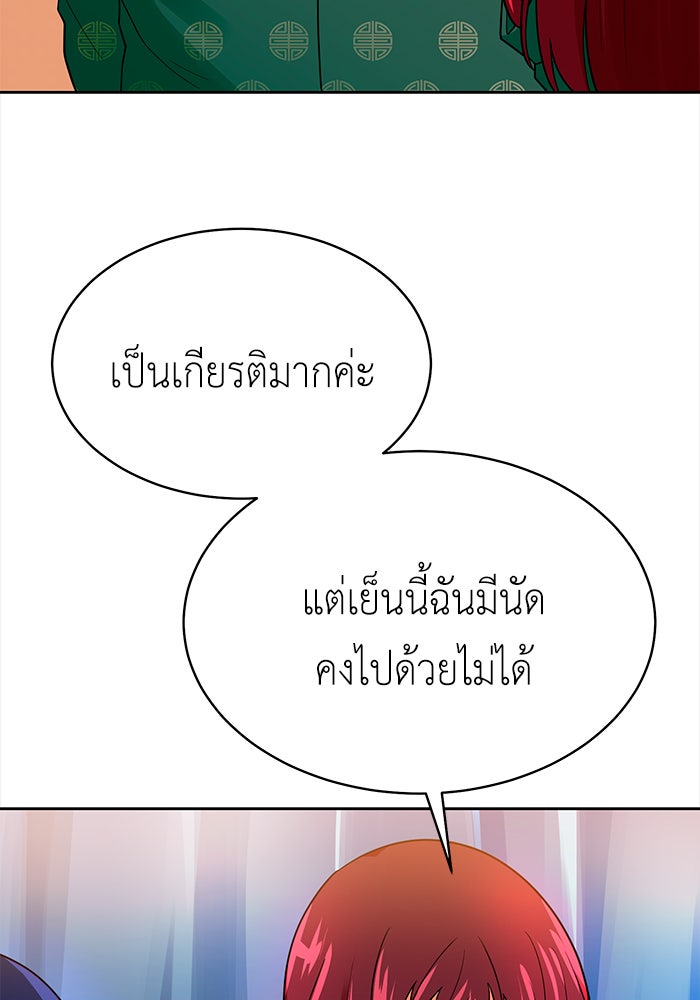 นักล่าโหมดออโต้ - หน้า 35