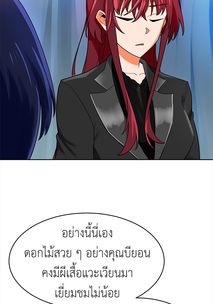 นักล่าโหมดออโต้ - หน้า 36
