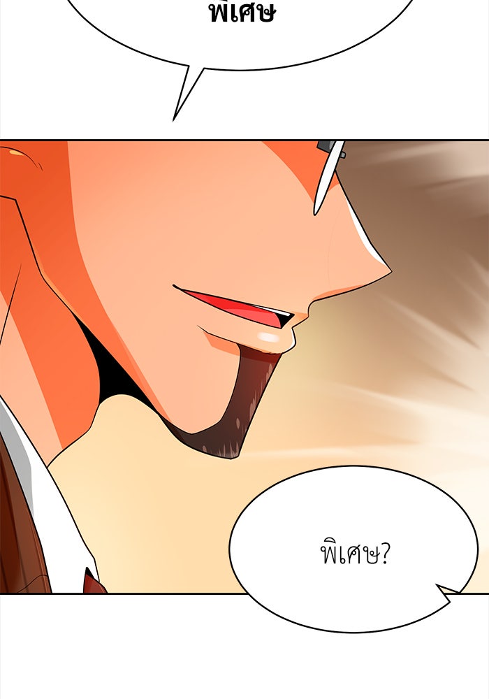 นักล่าโหมดออโต้ - หน้า 44