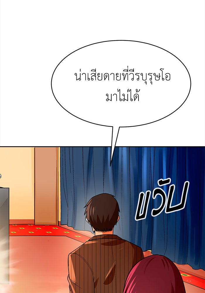นักล่าโหมดออโต้ - หน้า 45