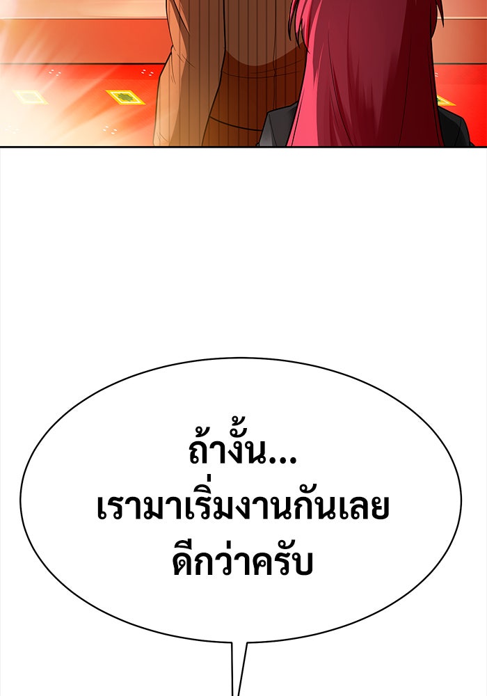 นักล่าโหมดออโต้ - หน้า 46
