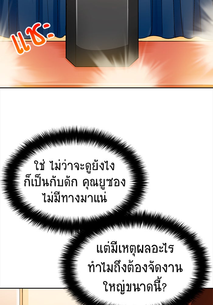 นักล่าโหมดออโต้ - หน้า 52