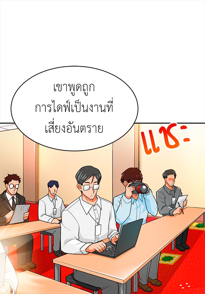 นักล่าโหมดออโต้ - หน้า 63