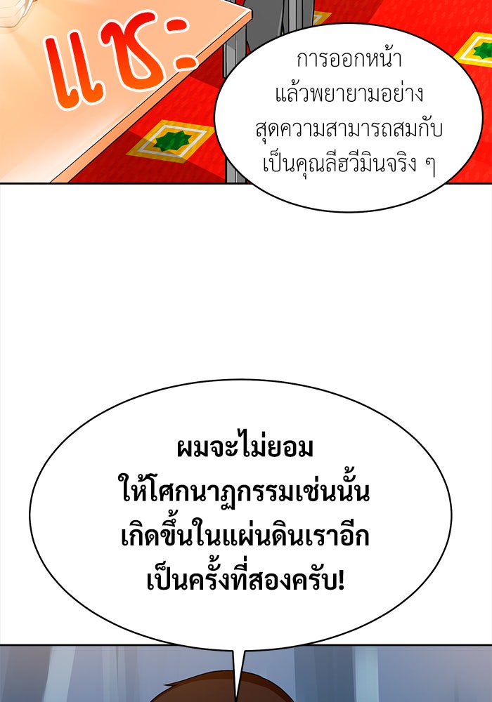 นักล่าโหมดออโต้ - หน้า 64