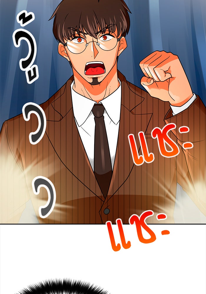 นักล่าโหมดออโต้ - หน้า 65