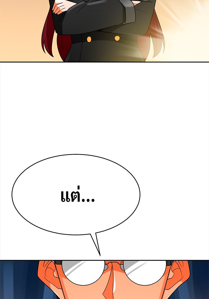 นักล่าโหมดออโต้ - หน้า 67