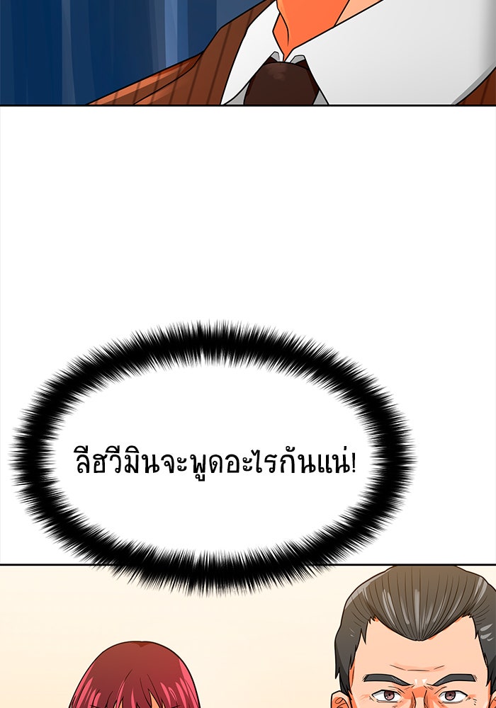 นักล่าโหมดออโต้ - หน้า 70
