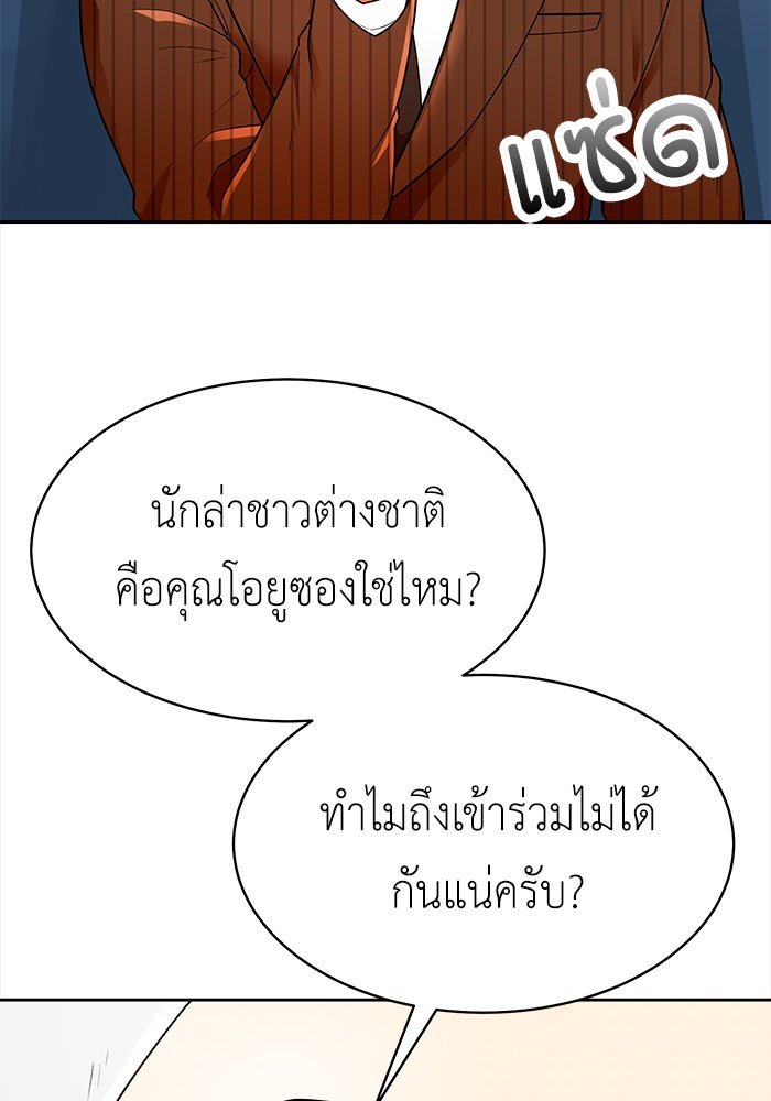นักล่าโหมดออโต้ - หน้า 76