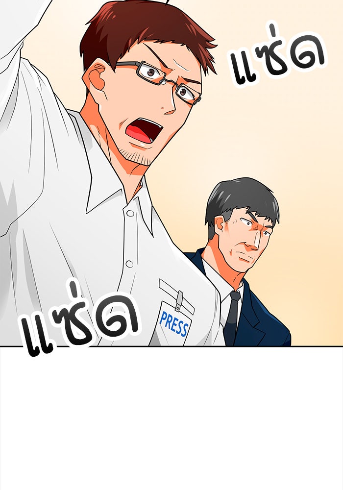 นักล่าโหมดออโต้ - หน้า 77