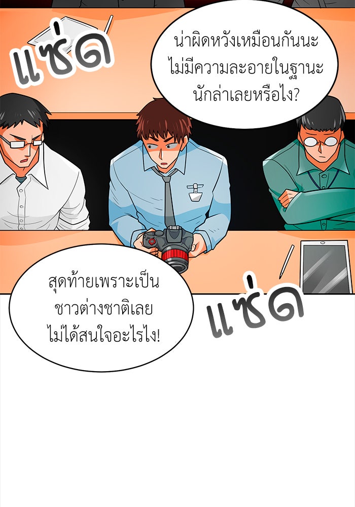 นักล่าโหมดออโต้ - หน้า 82