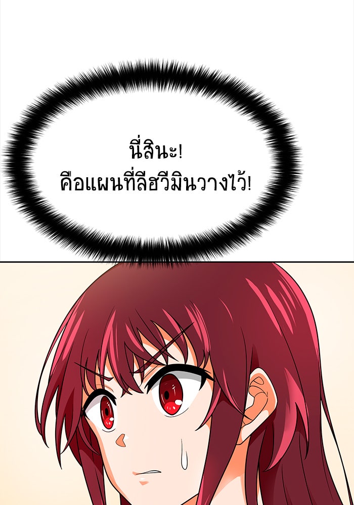 นักล่าโหมดออโต้ - หน้า 84
