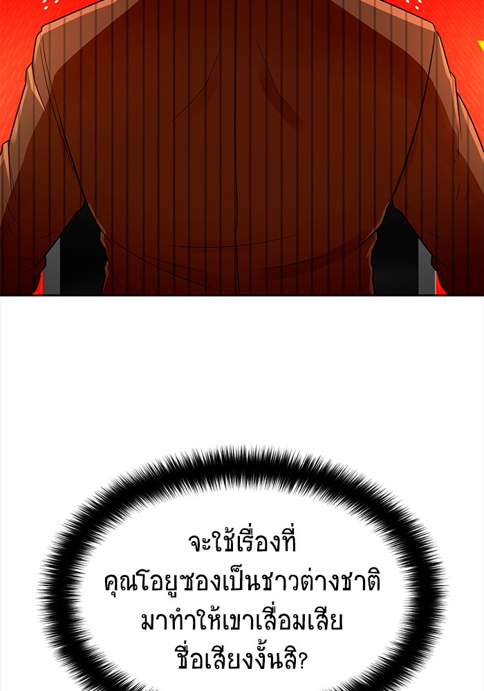 นักล่าโหมดออโต้ - หน้า 89