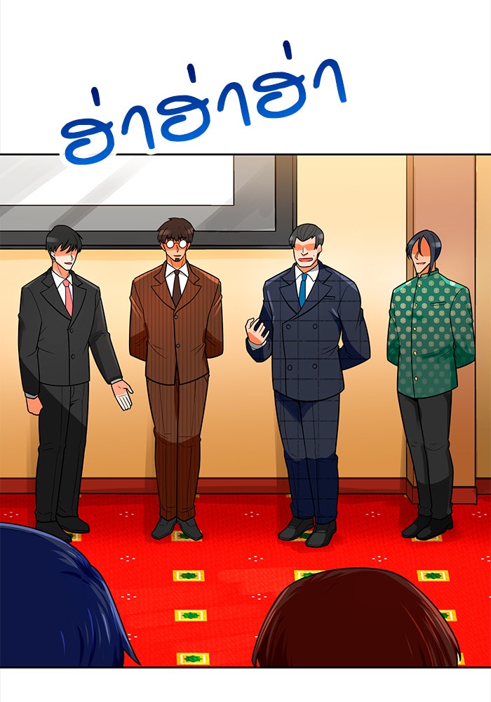 นักล่าโหมดออโต้ - หน้า 9
