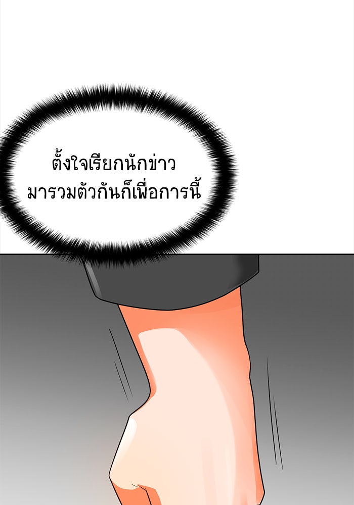 นักล่าโหมดออโต้ - หน้า 91