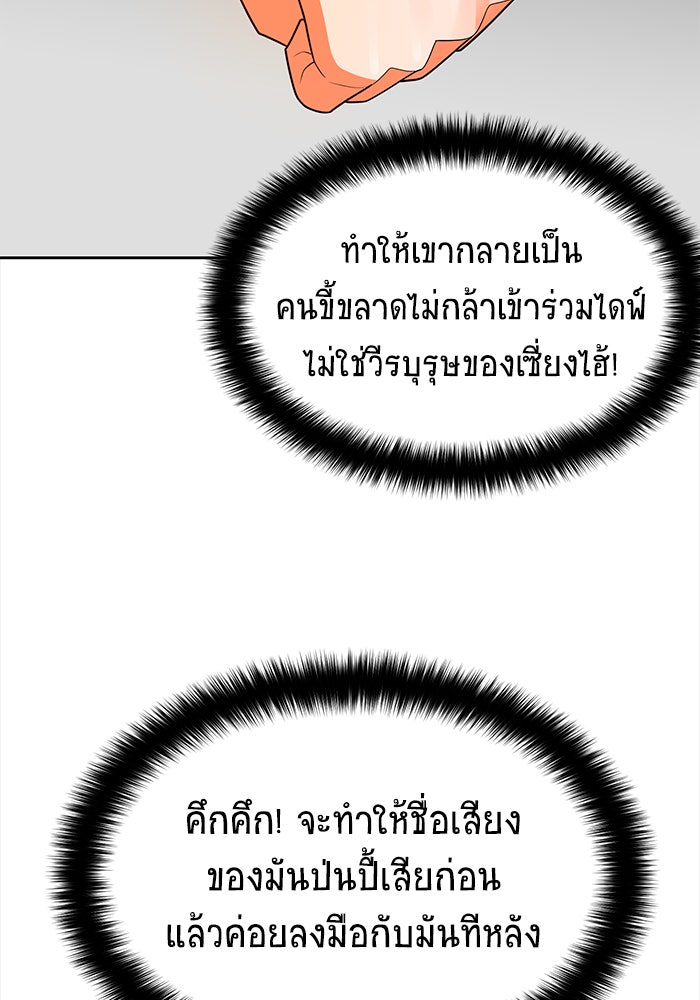 นักล่าโหมดออโต้ - หน้า 92