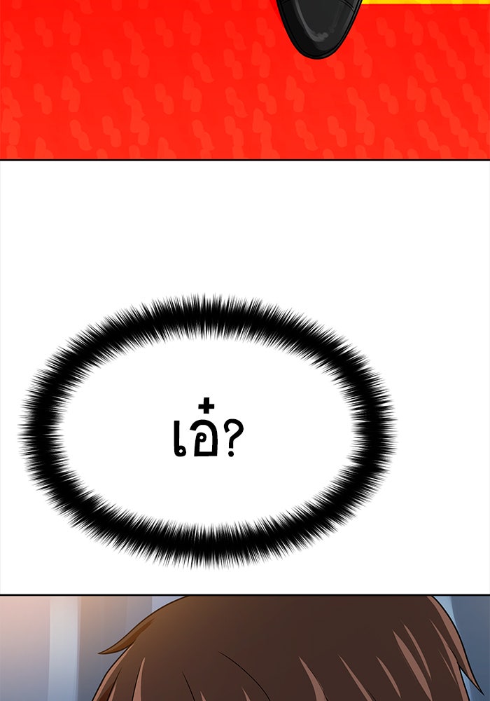 นักล่าโหมดออโต้ - หน้า 98
