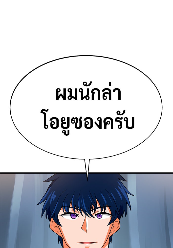นักล่าโหมดออโต้ - หน้า 1