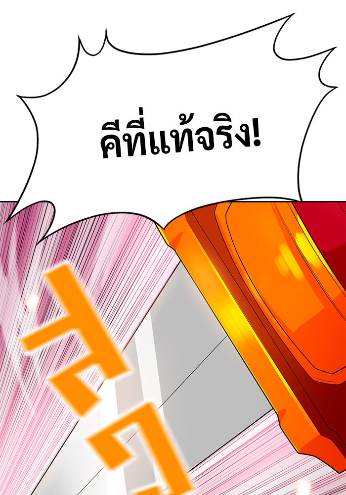 นักล่าโหมดออโต้ - หน้า 100