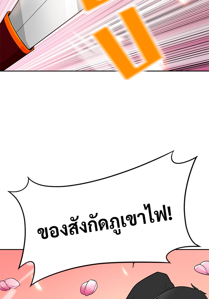 นักล่าโหมดออโต้ - หน้า 101