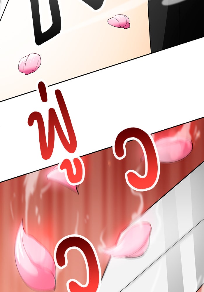 นักล่าโหมดออโต้ - หน้า 103