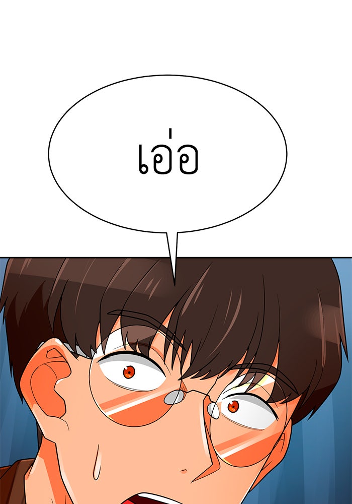 นักล่าโหมดออโต้ - หน้า 11