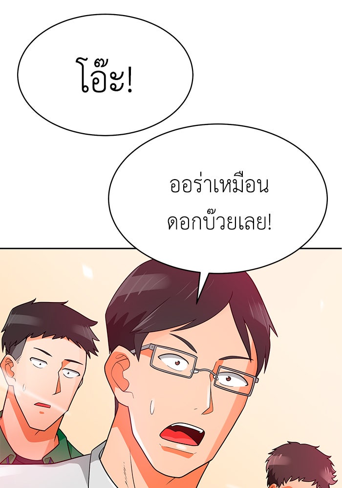 นักล่าโหมดออโต้ - หน้า 110