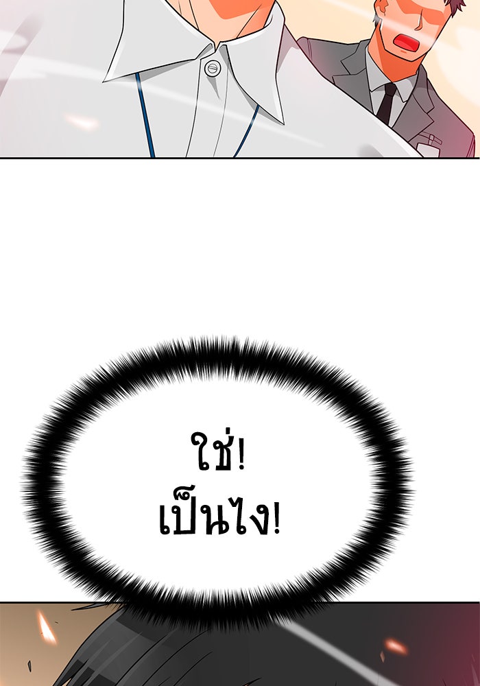 นักล่าโหมดออโต้ - หน้า 111