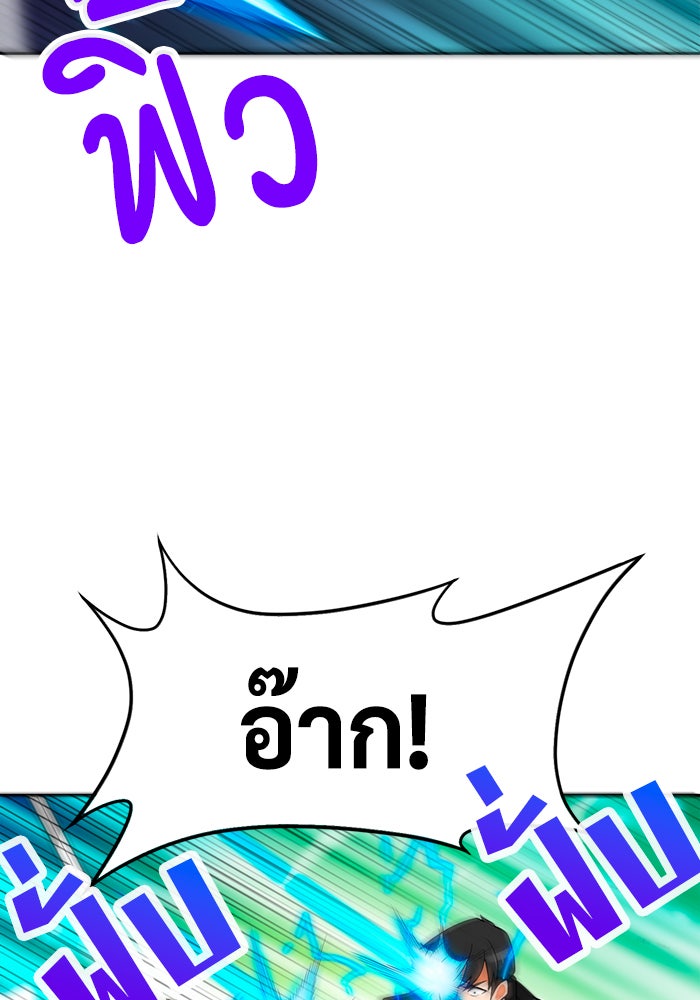 นักล่าโหมดออโต้ - หน้า 129
