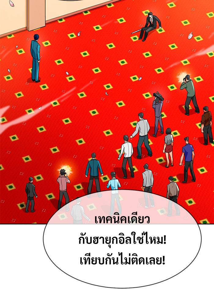 นักล่าโหมดออโต้ - หน้า 133