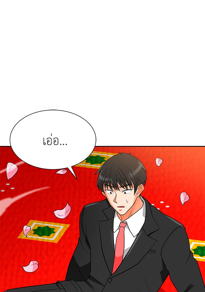 นักล่าโหมดออโต้ - หน้า 137