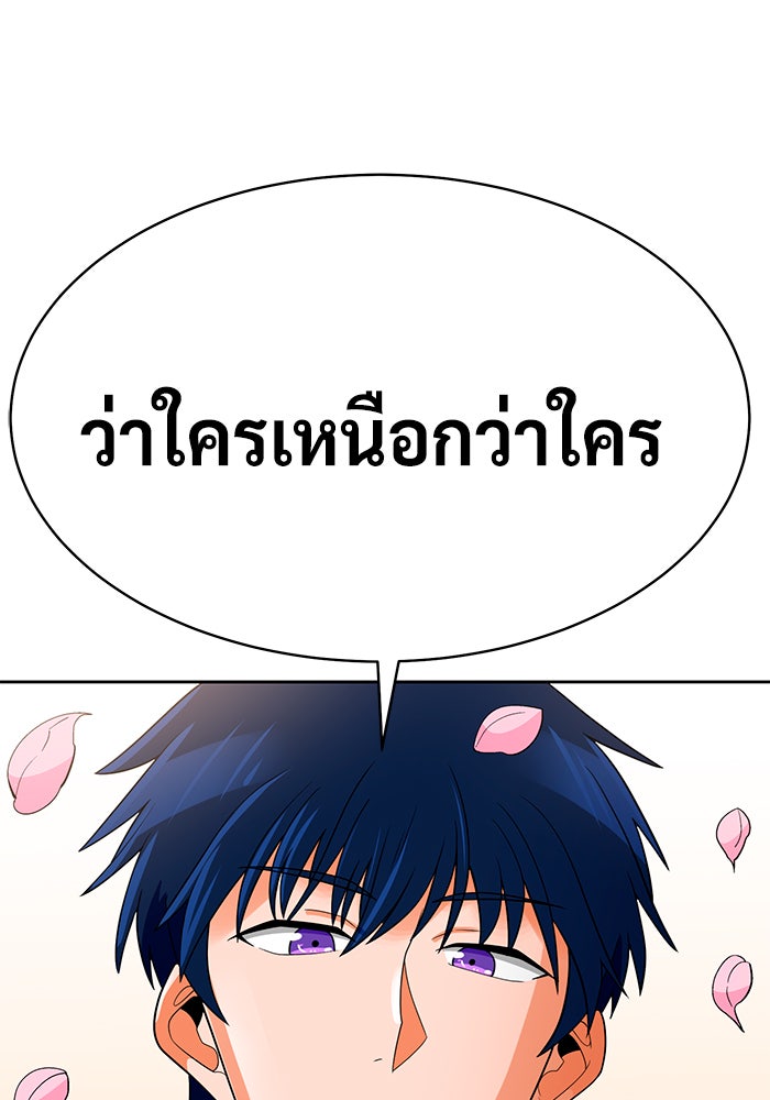นักล่าโหมดออโต้ - หน้า 140