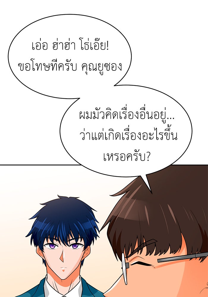 นักล่าโหมดออโต้ - หน้า 16