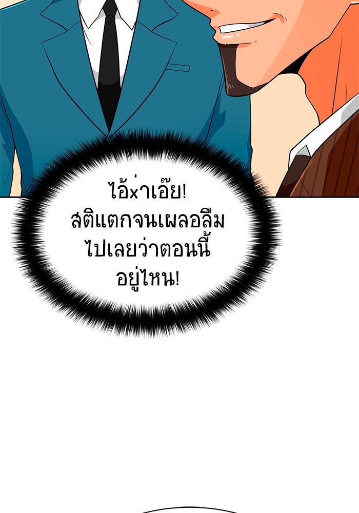 นักล่าโหมดออโต้ - หน้า 17