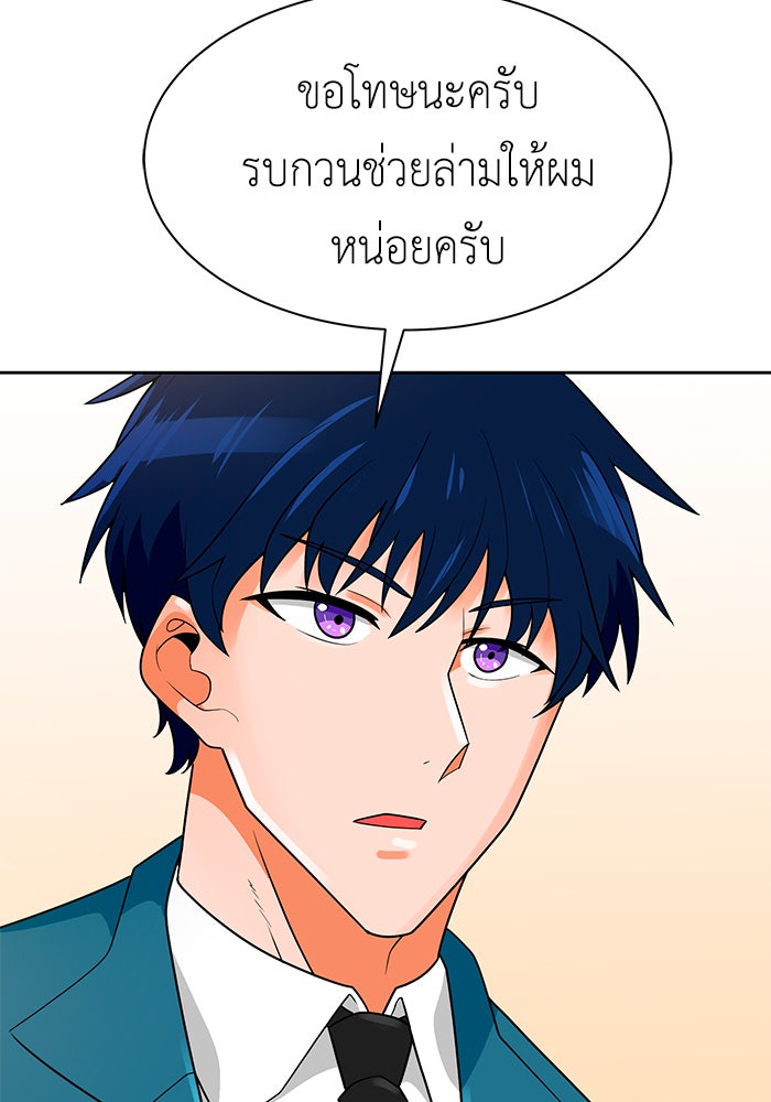 นักล่าโหมดออโต้ - หน้า 18