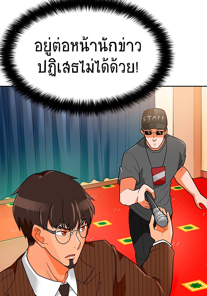 นักล่าโหมดออโต้ - หน้า 23