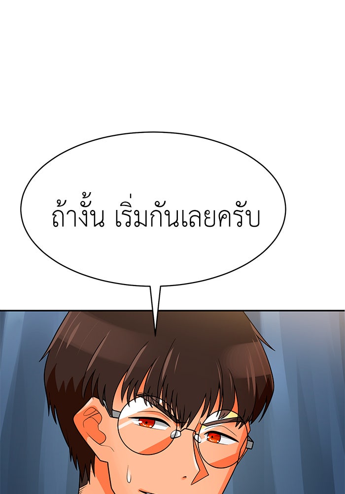 นักล่าโหมดออโต้ - หน้า 25
