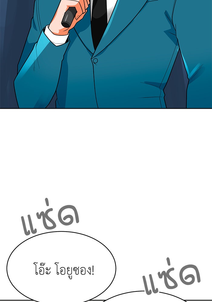 นักล่าโหมดออโต้ - หน้า 29
