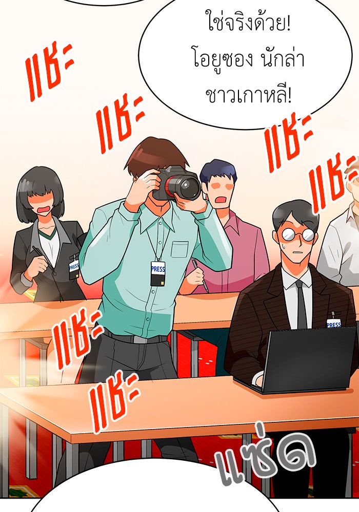 นักล่าโหมดออโต้ - หน้า 30