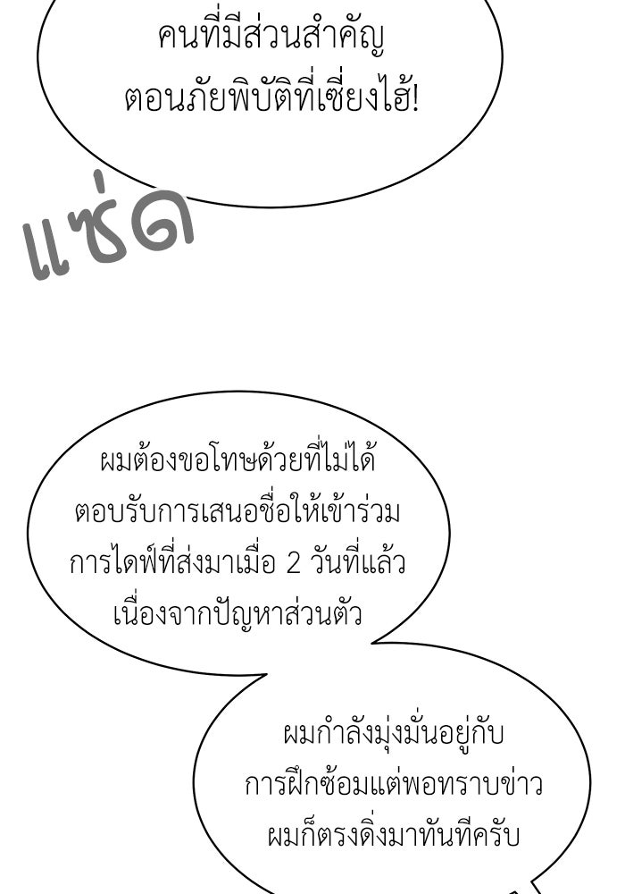 นักล่าโหมดออโต้ - หน้า 31