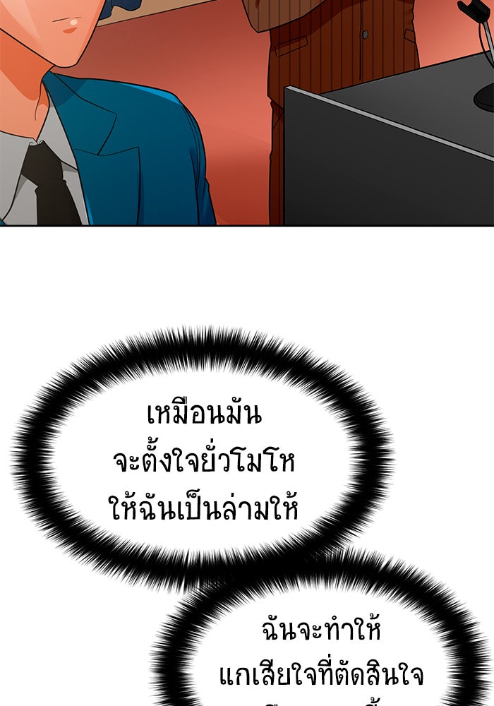 นักล่าโหมดออโต้ - หน้า 34